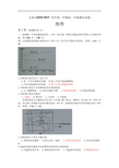 山西省太原市2016-2017学年高二上学期期末考试地理试题 Word版含答案