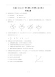 2017北京东城区高三一模物理试题及答案