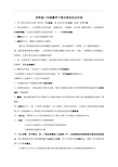 苏科版八年级数学下册全册知识点归纳