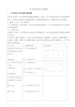 手术室空气净化微生物监测