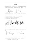 初中物理杠杆与滑轮典型例题解析