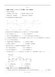 高中物理必修一运动学检测试题4套(含答案)