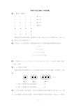 《探索与表达规律》典型例题