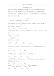 2019 年初中数学联赛试题