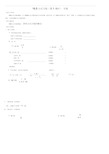 人教版初二数学上册分式方程与解法