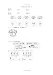 新人教版版三年级数学下册每课一练(全册)