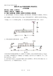 历年湖南大学材料力学考研真题含答案