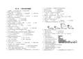 第二章中国的自然环境调研测试题附答案
