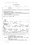 区域地理欧洲西部导学案教案教学内容