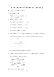 青岛版三年级数学上册题型突破卷 图形与位置