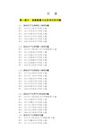 中考数学压轴题详解(115页)