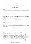 2019届河南天一大联考高三数学(理)模拟试题