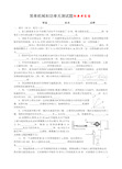 简单机械和功单元测试题附答案