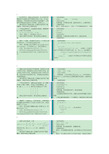 全国计算机二级(C语言)等级考试题库(完整版)