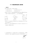 18.2_勾股定理的逆定理_达标训练(含答案)