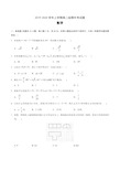 高二上学期期中考试数学试卷含答案