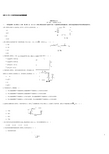 全国2001年10月自学考试电工技术基础试题及答案(02232)