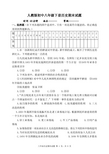 新人教版八年级下册历史期末试题附答案