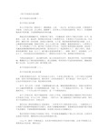 亲子共读家长读后感12篇全面版