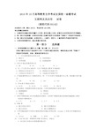 全国自考2015年10月份03142互联网及其应用真题及答案