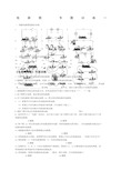 电路图专题训练一