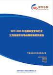 【完整版】2019-2025年中国珠宝首饰行业三四线城市市场拓展战略研究报告