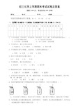 初三化学上学期期末考试试卷及答案