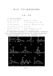 信号与系统课后答案__陈生潭___西安电子科技大学___第三版