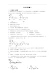 机械波测试题(1)