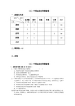 牛顿运动定律测试题及答案详解