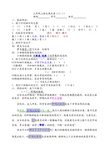 三年级上语文周末卷(11.1)