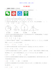 九年级数学上册综合测试题