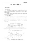 铁路路基施工技术培训教材电子版