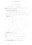 小学六年级下册语文模拟考试试卷