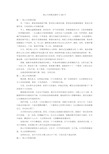 我心中的桃花源作文400字优秀作文