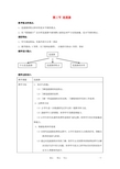 八年级物理下册 连通器教案 北师大版