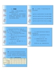 风险型决策3种方法和例题