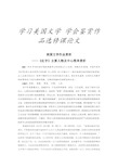 美国红字文学作品赏析