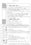 模拟试卷一答案及评分标准[001]