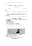 金丽衢十二校2019届(2018学年)高三第二次联考 技术(含答案)(2018.12)