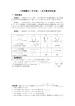 二次函数与二次方程、二次不等式的关系(推荐文档)