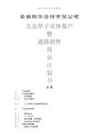 商业计划书范文(完整版)