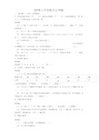 2018小升初数学必考题