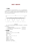 新规范35m箱梁计算书