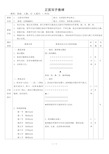 排球正面双手垫球优秀教案