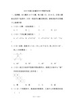 2019年湖北省襄阳市中考数学试卷和答案