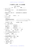 小学二年级数学上长度单位练习题[人教版]