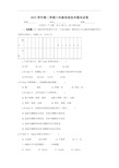 八下信息技术期末试卷