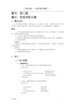 校园导航系统(学校材料)