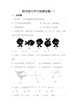 七年级数学上册相交线与平行线测试题   